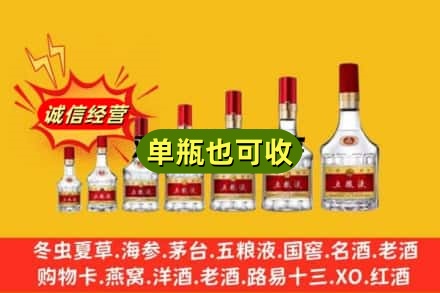 济宁市金乡回收五粮液