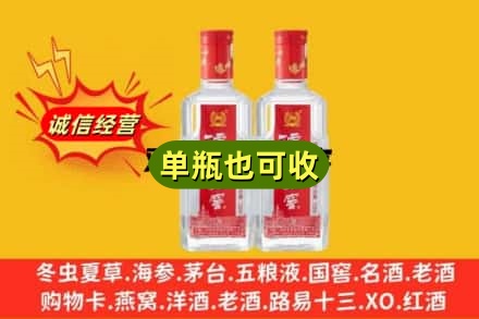 济宁市金乡诚信回收泸州老窖