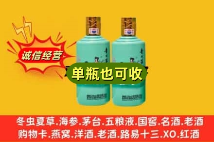 济宁市金乡附近回收节气茅台酒