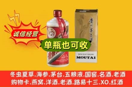济宁市金乡名酒回收80年代茅台酒.jpg