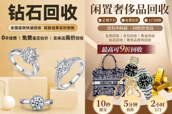 济宁市金乡回收钻石